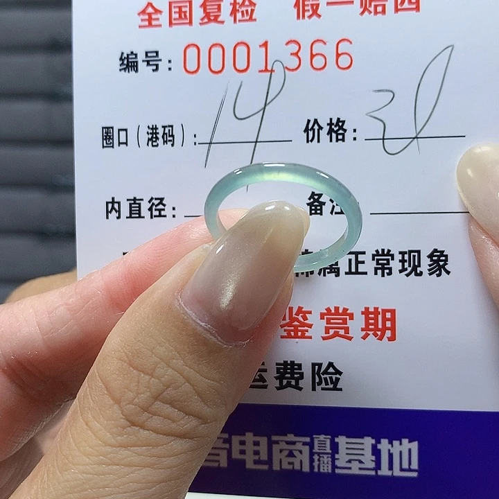 翡翠未镶嵌戒圈.d1366