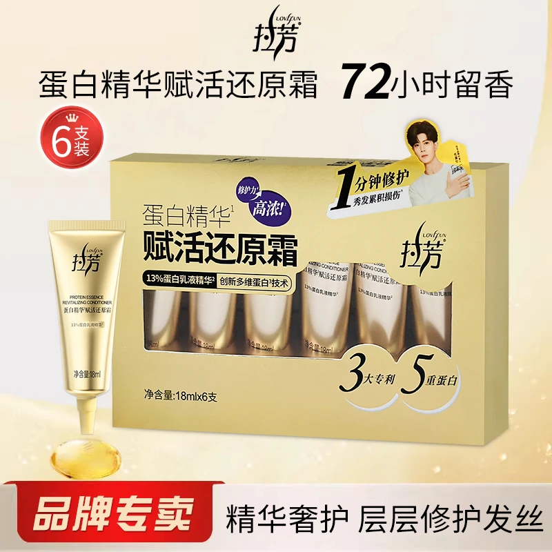 正品拉芳小金条发膜还原霜烫染受损修护强韧防断发护发素