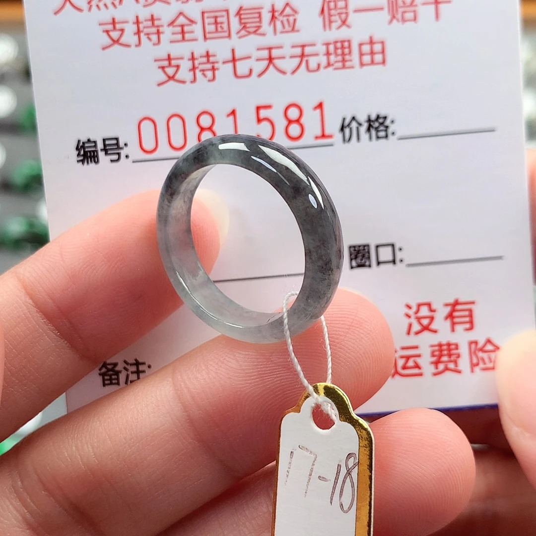 翡翠戒指未镶嵌17-18号
