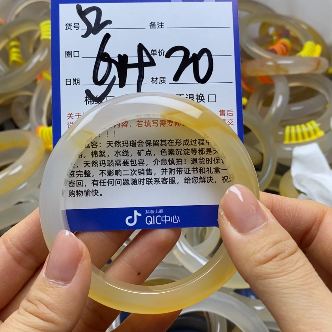 玛瑙/玉髓未镶嵌手镯52