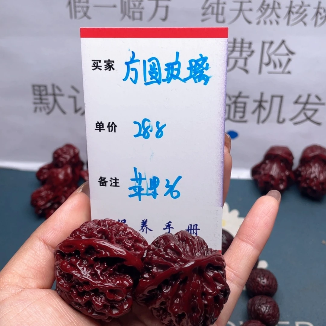 文玩核桃吊坠方**璃苹果