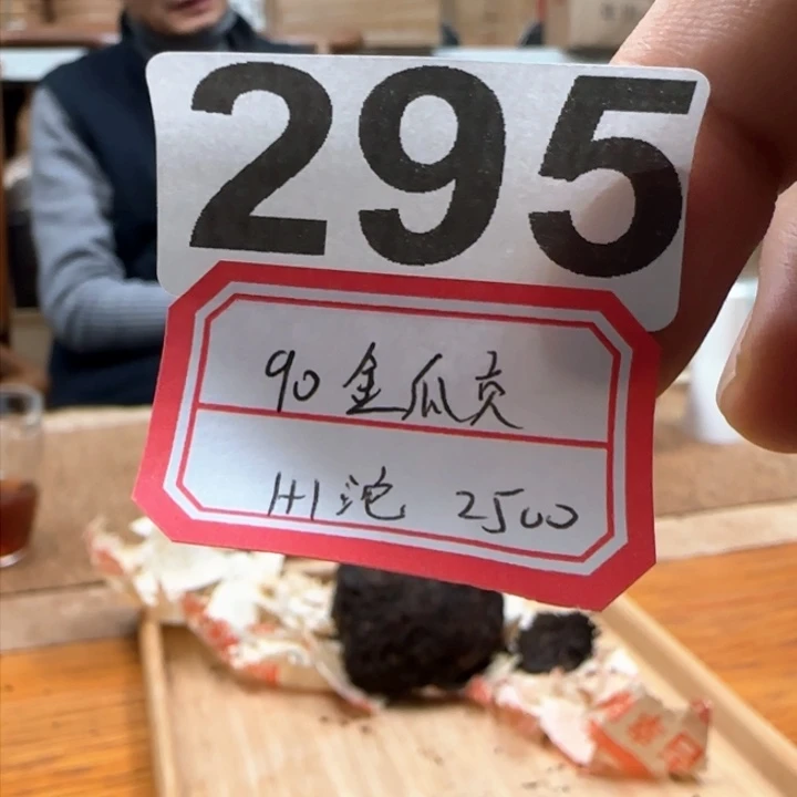 紫砂茶壶295………………