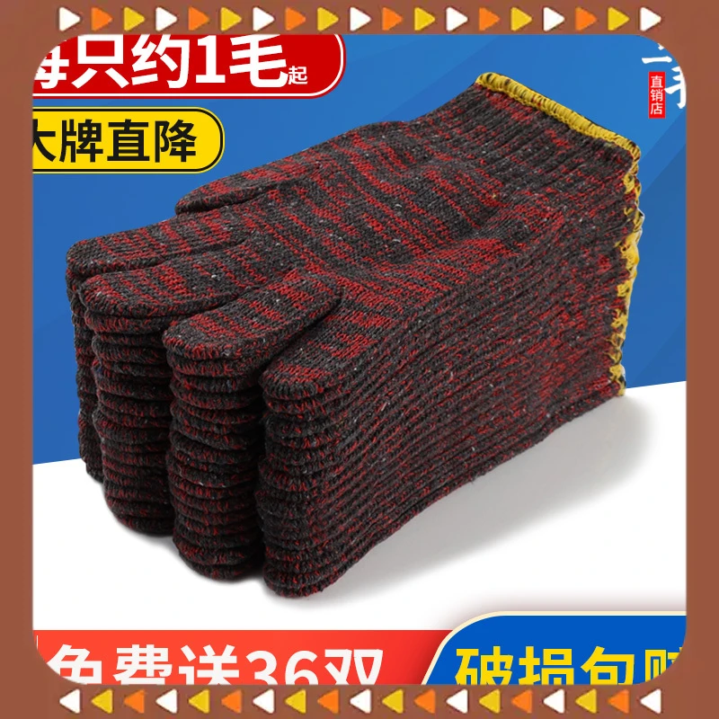 劳保纱手套防滑耐磨白棉纱加厚红花汽修劳动工业工地干活男