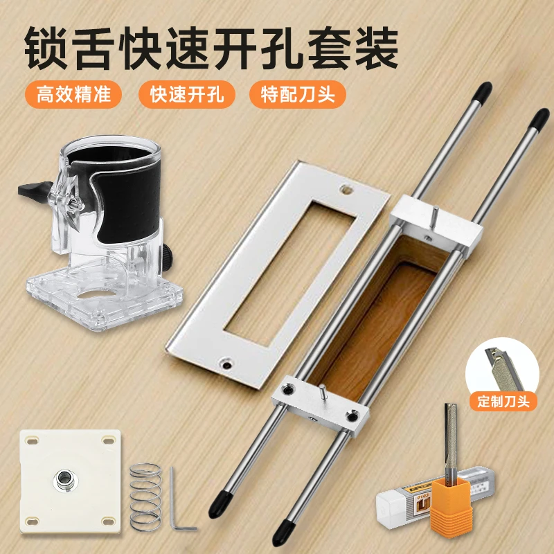 品梵门锁开槽神器单孔舌锁修边机开孔架