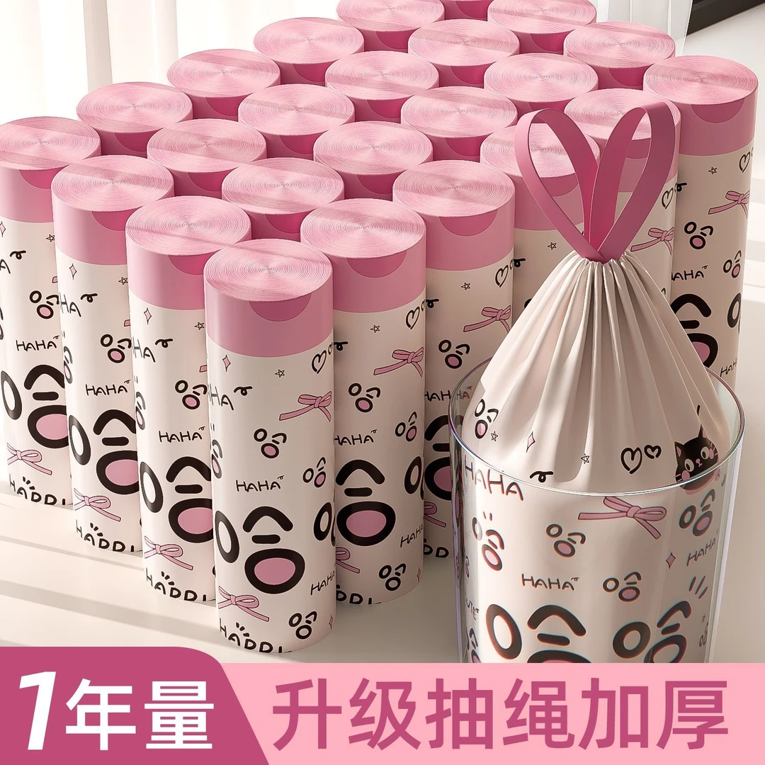 垃圾袋家用加厚免撕手提式大号特厚宿舍厨房专用清洁抽绳塑料袋子