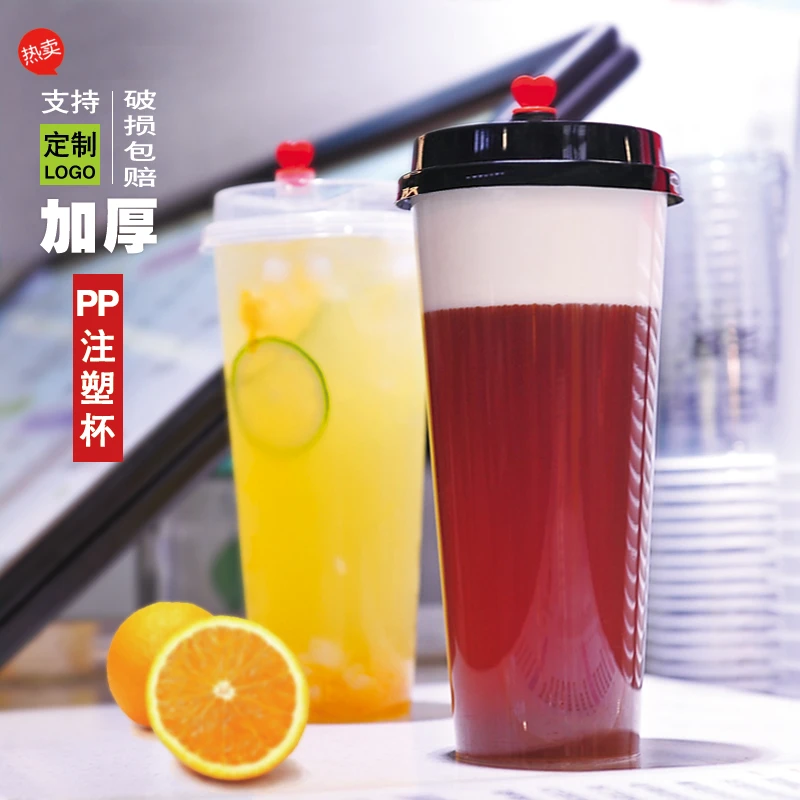 90口径透明加厚注塑杯一次性带盖珍珠奶茶杯商用果汁柠檬冷热摆摊