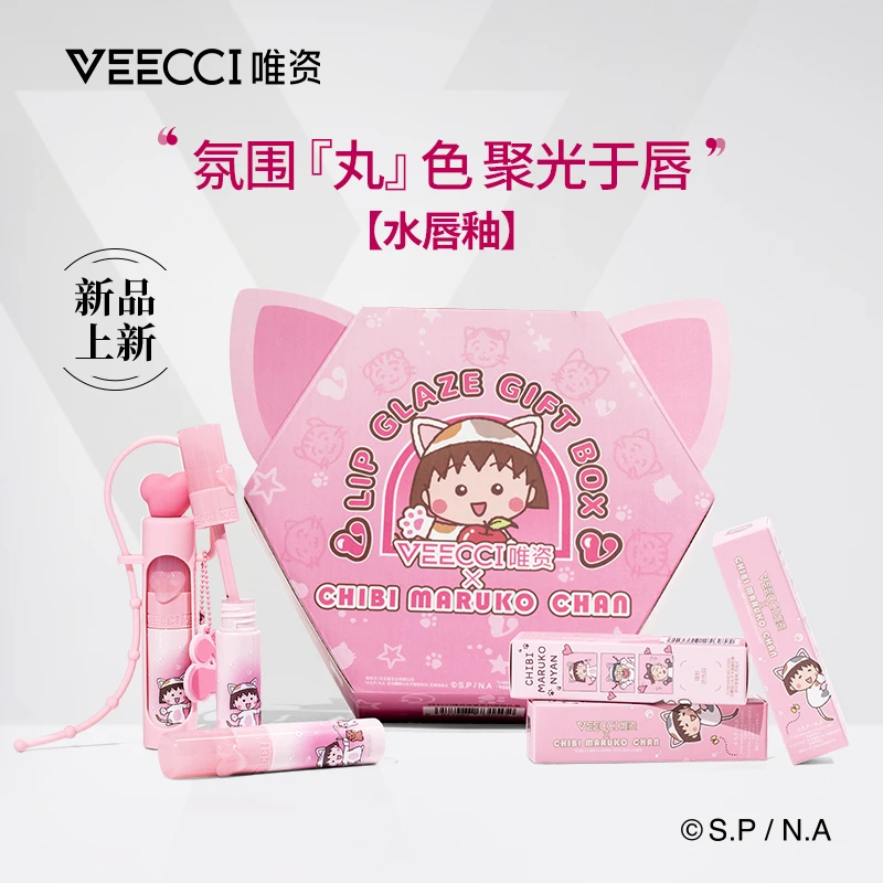 【礼盒装呐】VEECCI唯资樱桃小丸子宠爱系列水唇釉玻璃唇水光口红
