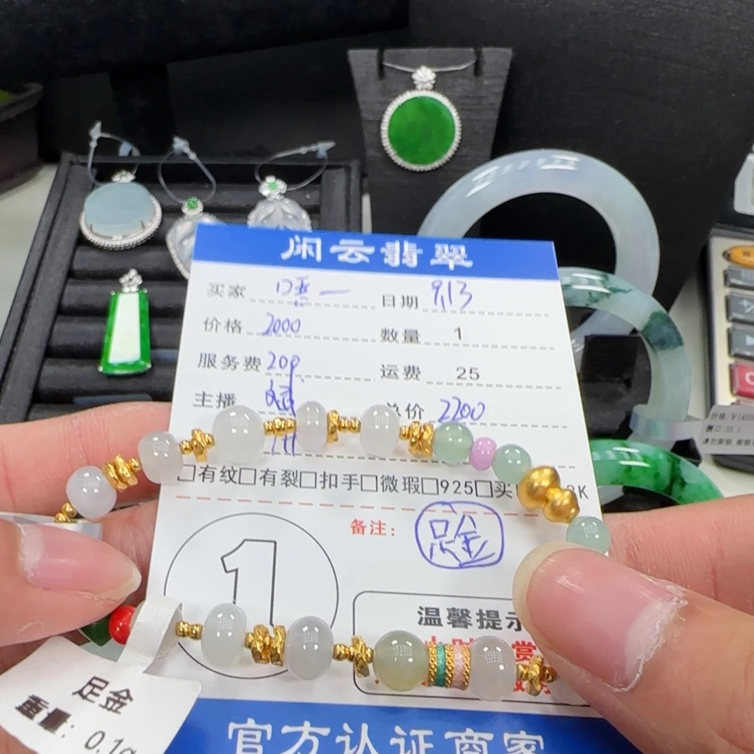 唔***一未镶嵌手串翡翠珠串