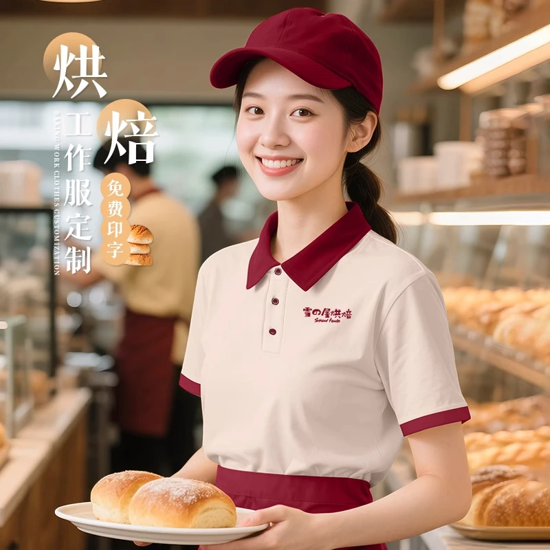 餐饮酒店工作服定制logoT恤POLO衫烘焙烧烤火锅奶茶店服务员短袖