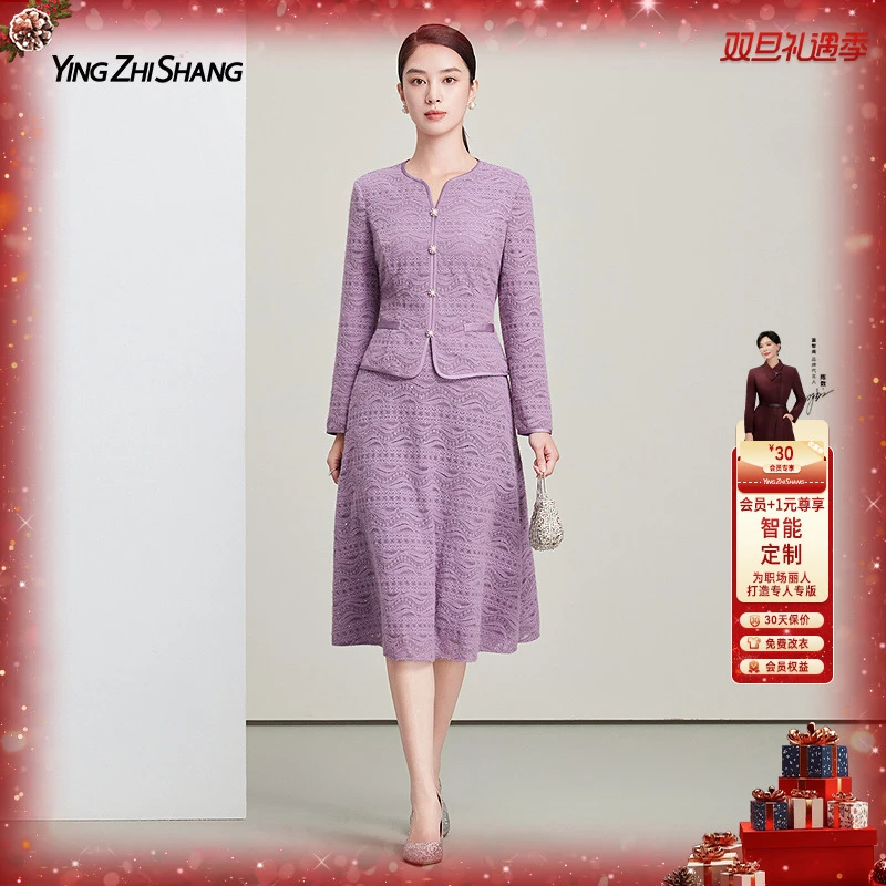 赢智尚2025新款香芋紫色立体绒感高级法式时尚套装名媛ZA-ZD01073