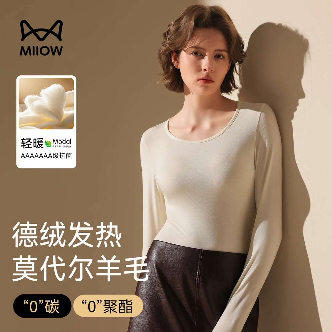 猫人莫代尔秋衣秋裤女士秋冬新款羊毛发热情侣保暖套装肌底内衣男