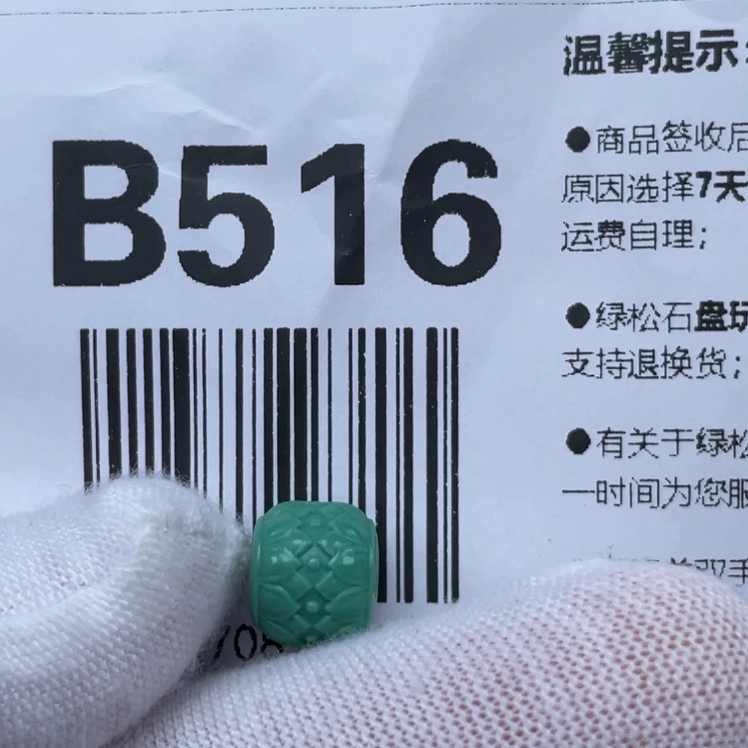 今***么绿松石未镶嵌颈饰