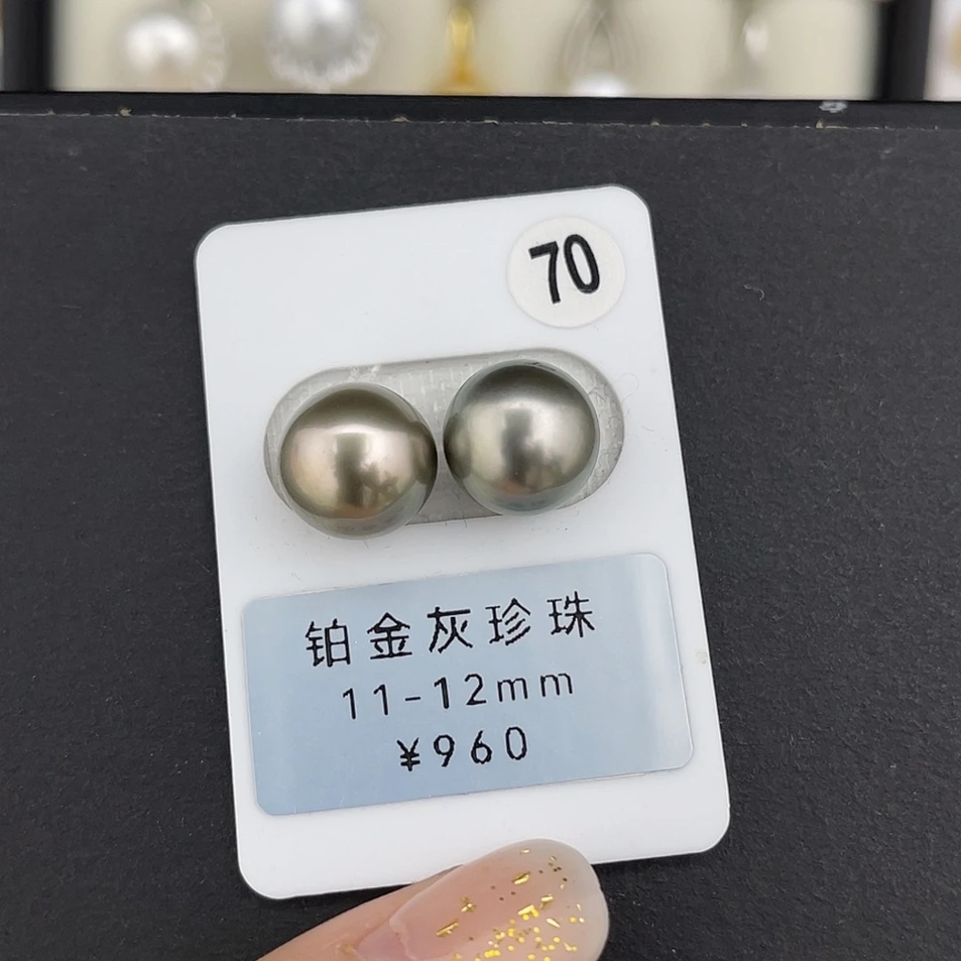 定制海水珍珠未镶嵌裸珠铂金灰极光