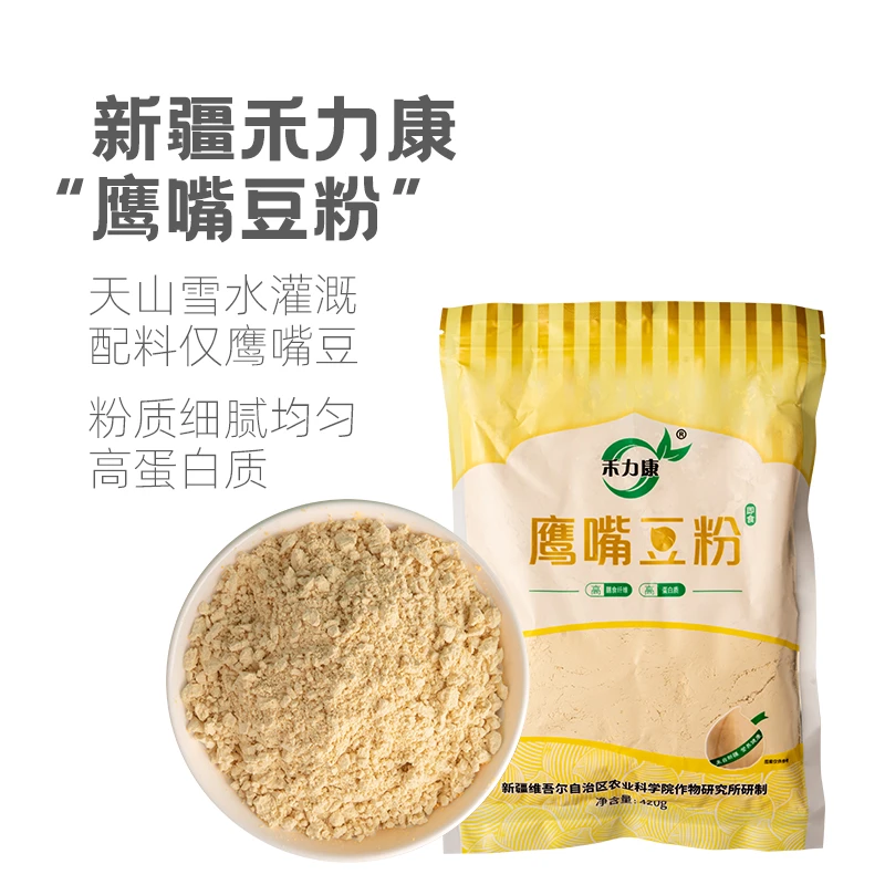 禾力康鹰嘴豆粉420克熟即食冲饮早餐营养粗粮豆浆粉新疆