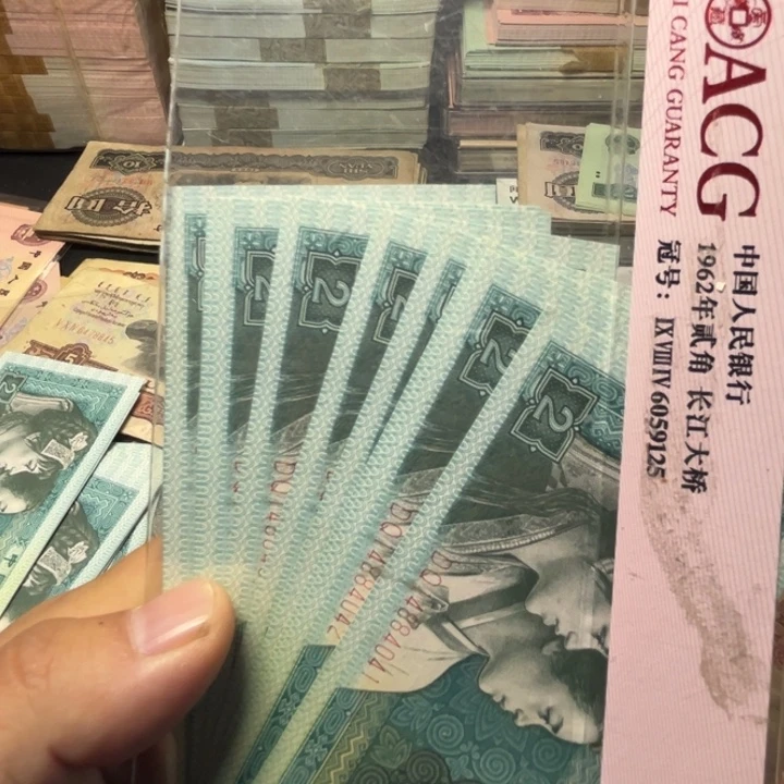 退市纸币如图发货