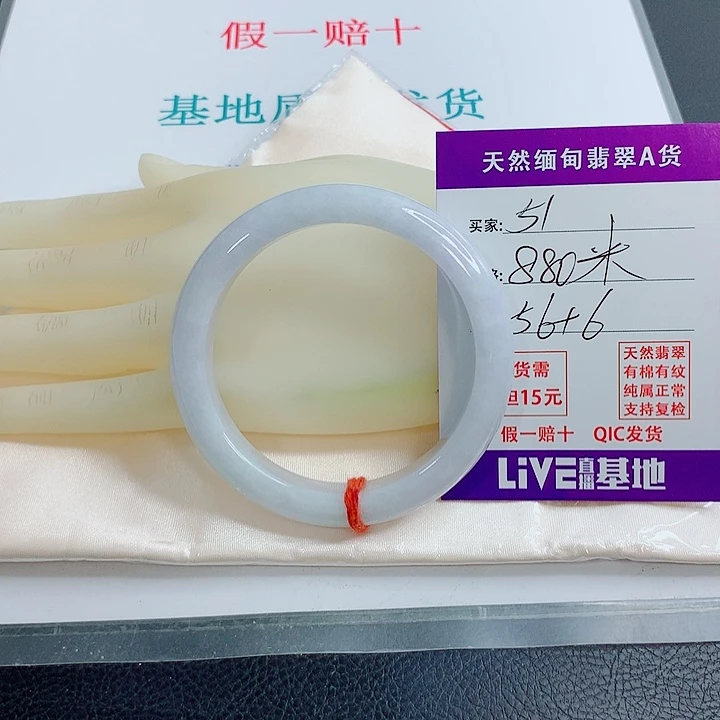 丫***丫未镶嵌手镯翡翠天然翡翠手镯51