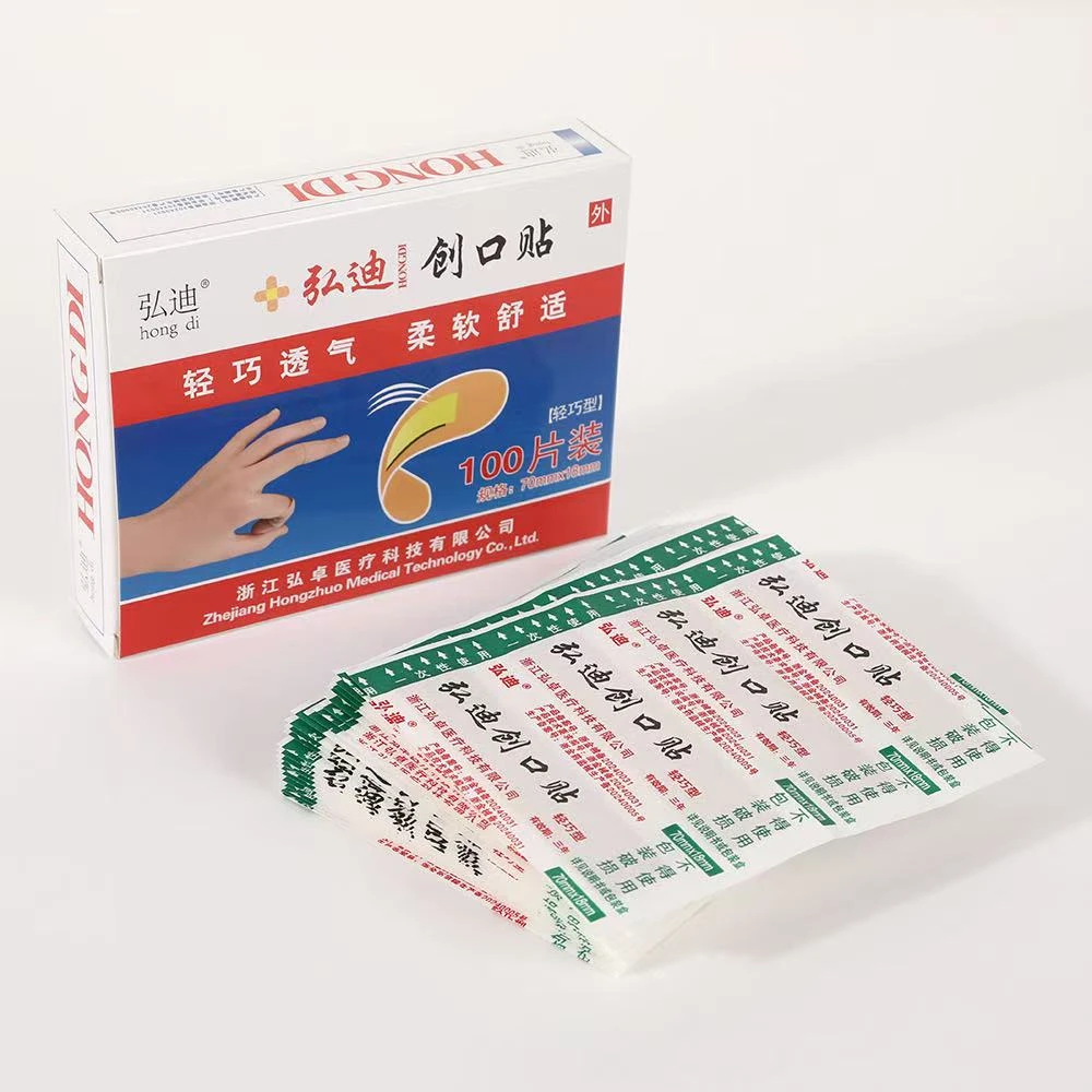 【主播补贴 三单五单屯】一盒100片弘迪创可贴家用透气防护防污防磨