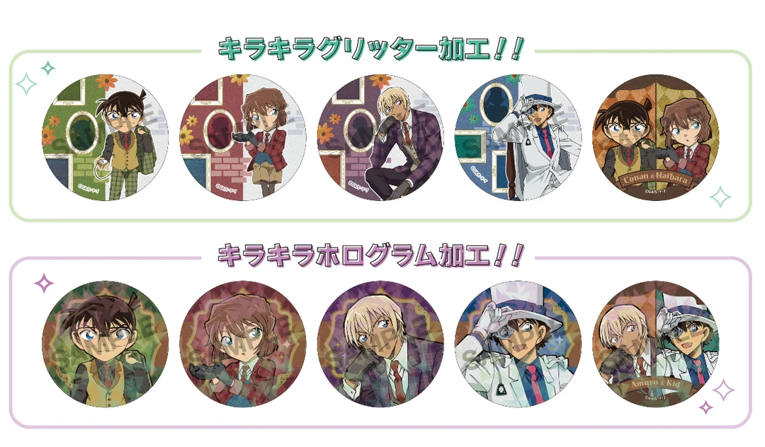 名侦探柯南 AJ2025英伦风 吧唧