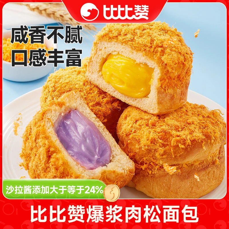 比比赞爆浆肉松面包混合味夹心咸甜糕点整箱休闲健康早餐零食SW