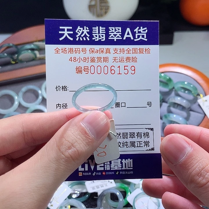 翡翠戒指未镶嵌翡翠