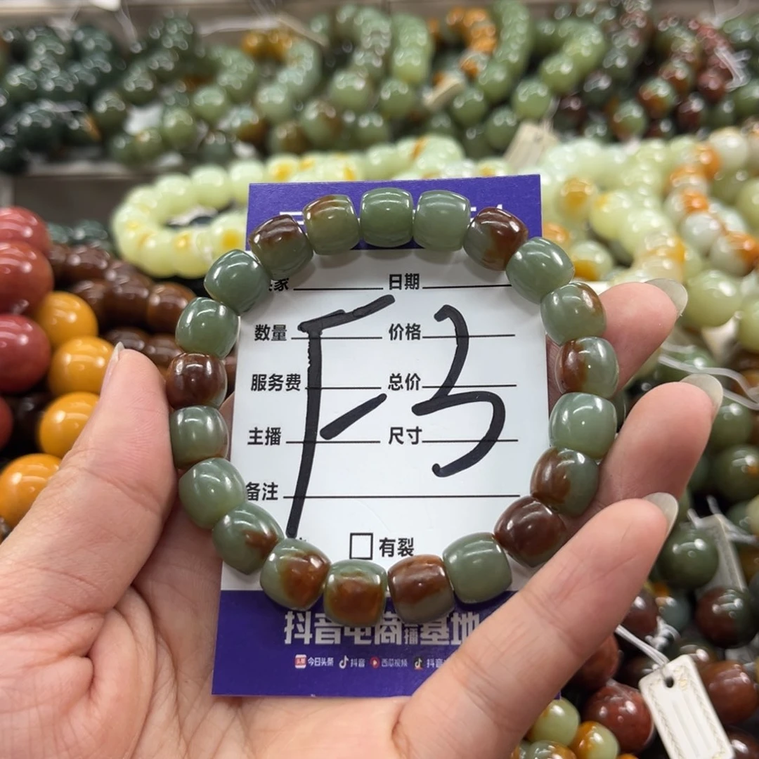 未镶嵌手链透闪石质玉6