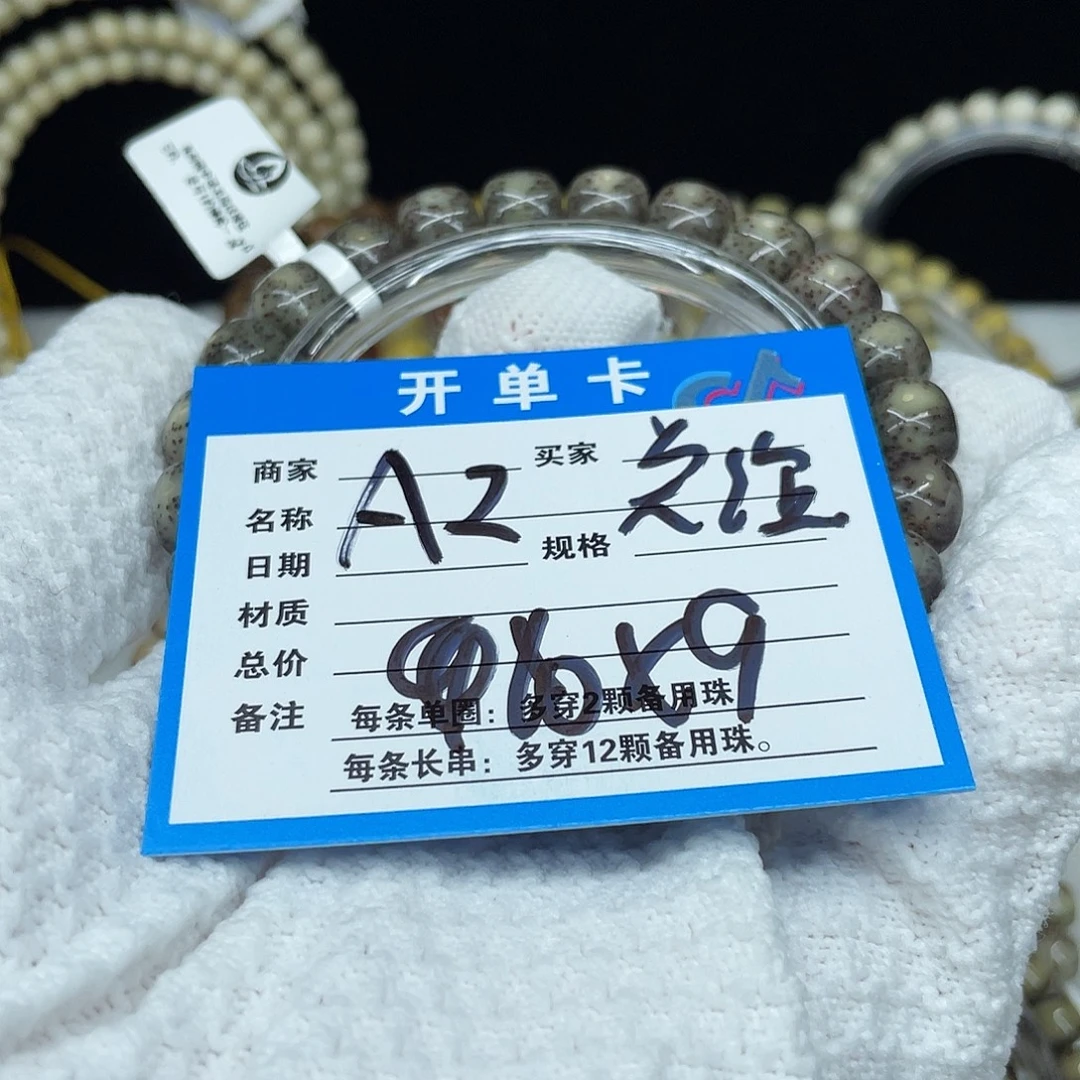 手串星月菩提A2星月菩提