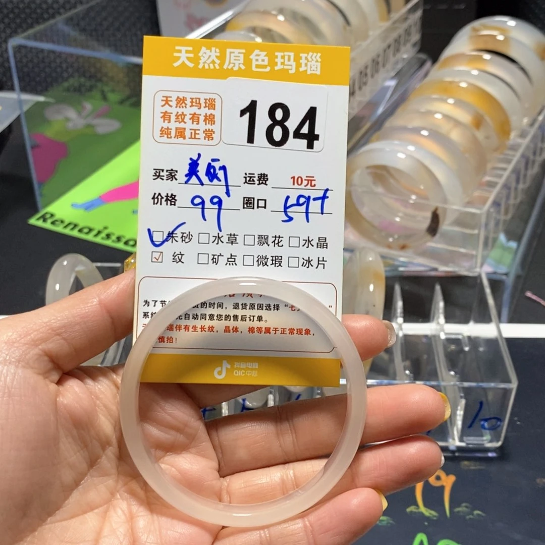 玛瑙/玉髓手镯未镶嵌美****怕184