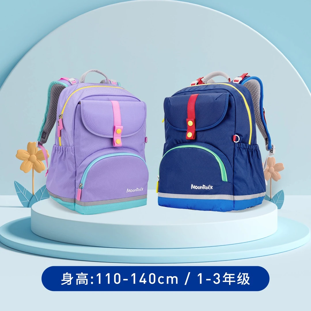 【护脊椎书包】梦乐专业儿童护脊书包1-6年级小学生大容量减负轻便