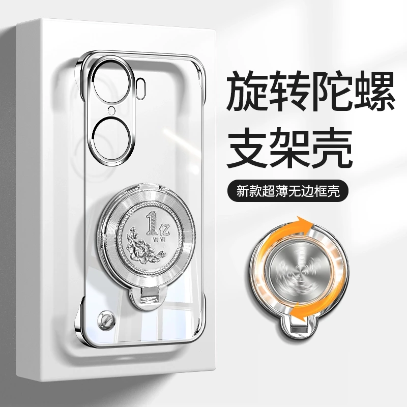 适用荣耀60pro系列高级感电镀透明无边框旋转1亿支架手机壳