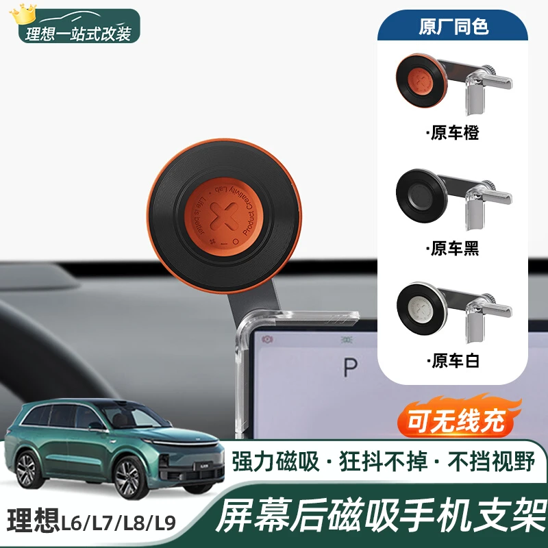 理想L6L7L8L9MEGA新款车载手机支架出风口磁吸导航专用支撑固定架
