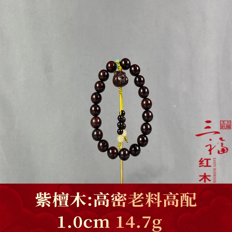 115857 高密老料高配 紫檀木