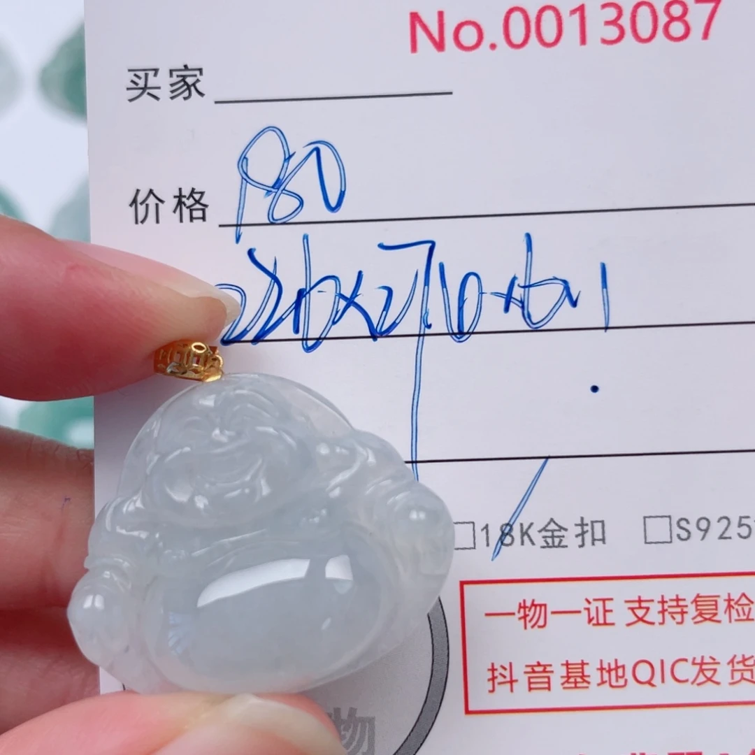 翡翠未镶嵌吊坠(不含链)