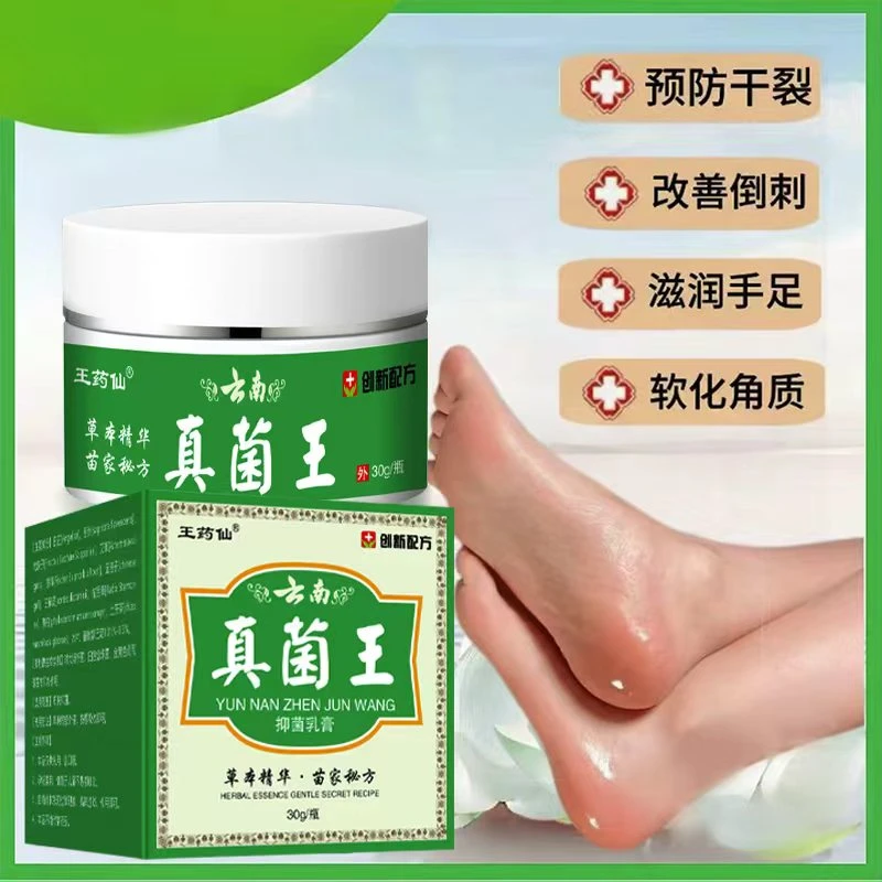 【云南真菌王】手足皲裂脱皮止痒膏脚后跟干裂舒缓霜干燥粗糙护足霜