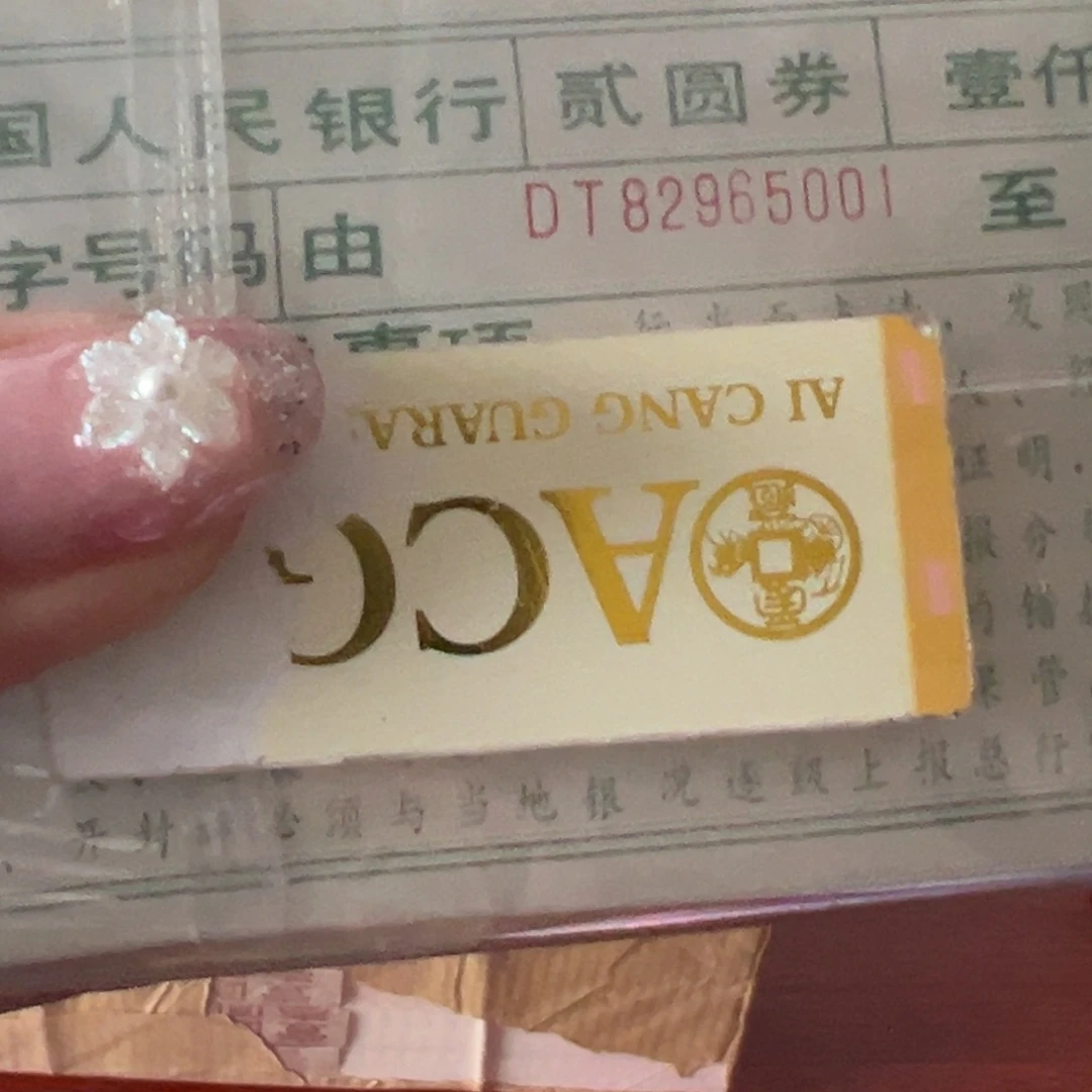 902DT冠金玉幽王捆尾82965001