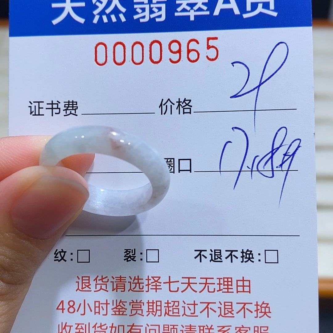 翡翠戒指未镶嵌翡翠