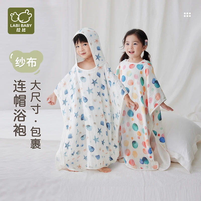【专柜同款】拉比新生儿带帽浴巾新款2025新款儿童纱布浴袍140*75