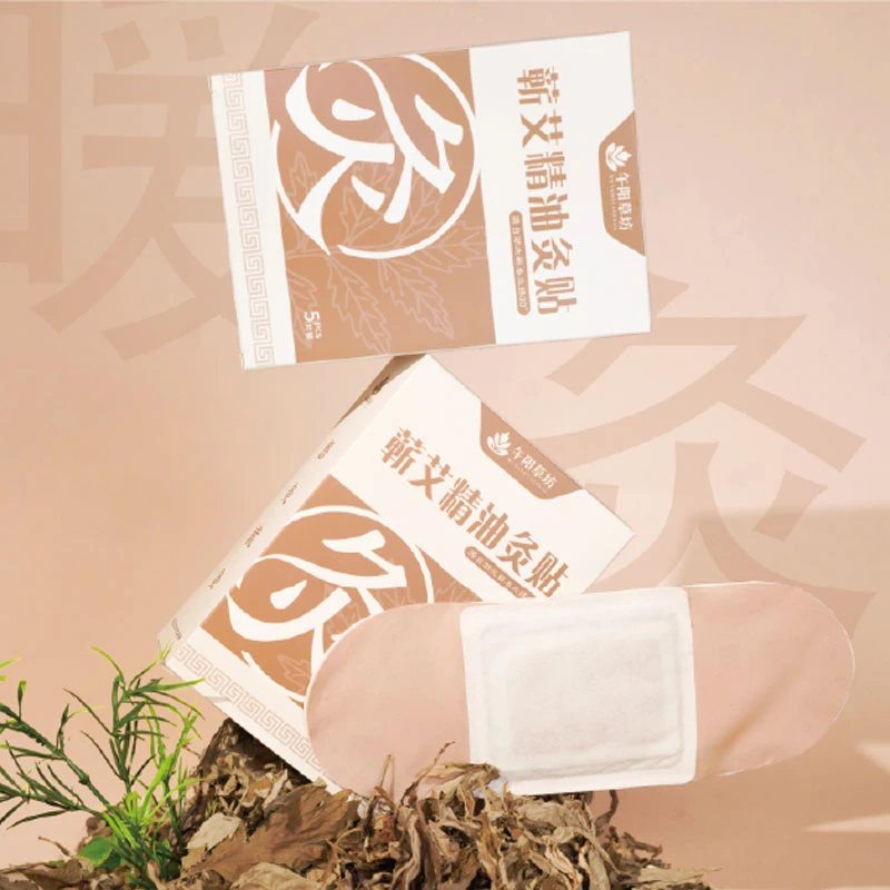 正宗蕲艾精油灸贴暖宫热敷包艾灸贴护颈腰椎膝盖全身发热灸贴