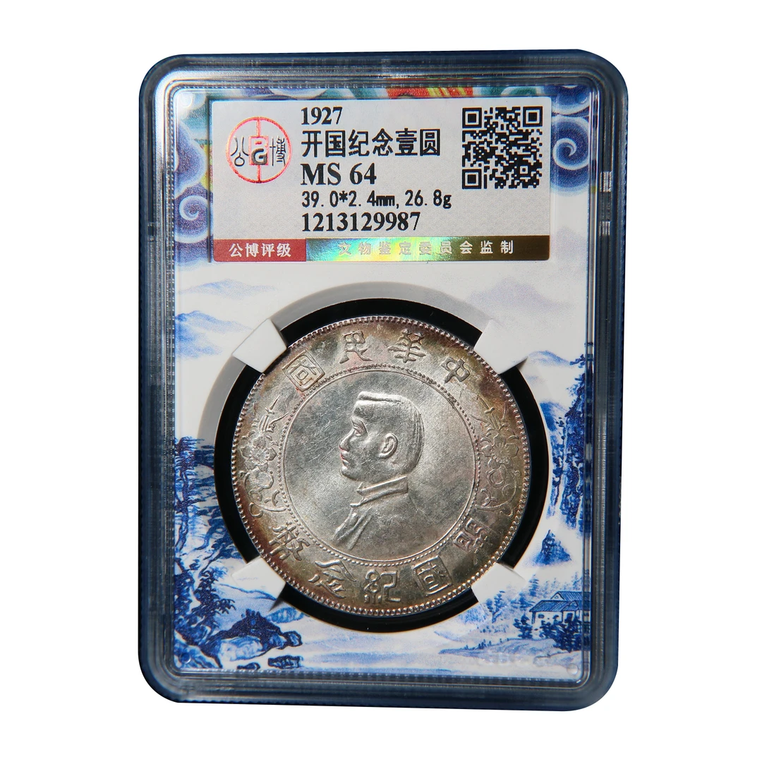宝成 老银元老银币 孙小头 老味道老包浆 公博MS64 29987