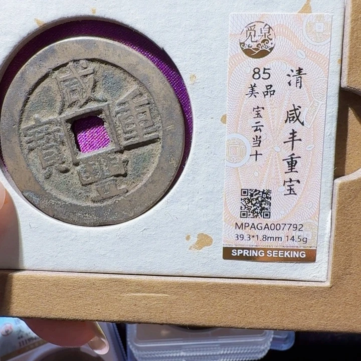 铜As历朝历代，7792