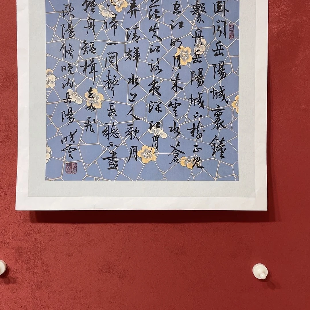 书法卧闻岳阳直播大咯