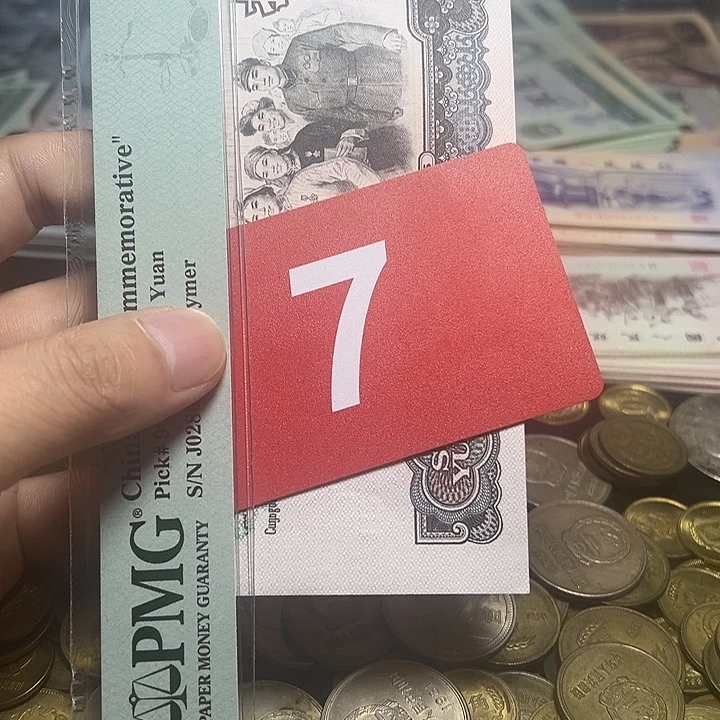 岁***歌退市纸币硬币如图