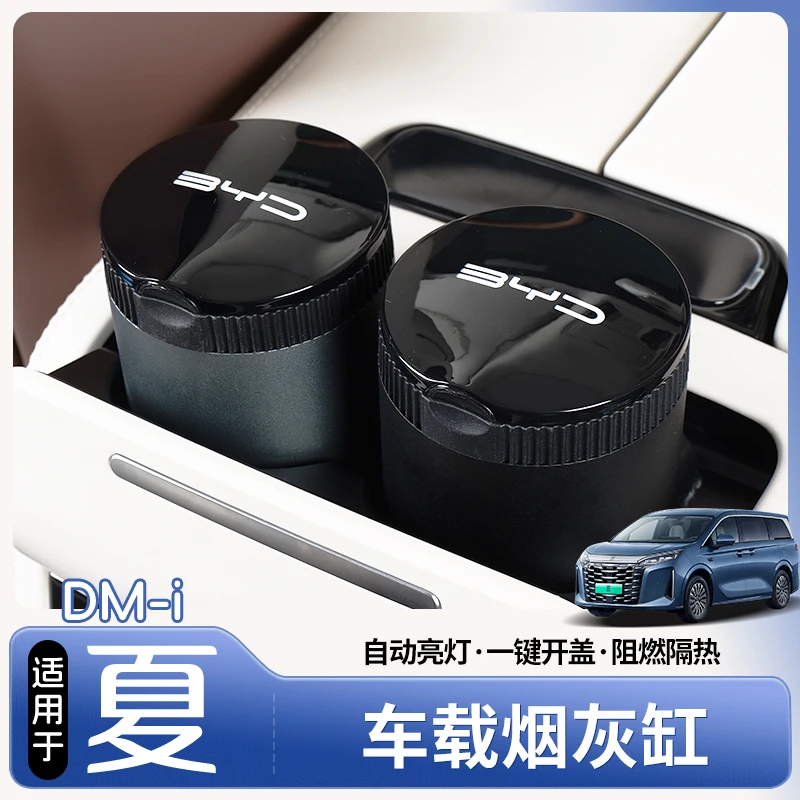 比亚迪夏烟灰缸改装阻燃铝合金多功能防灰带盖汽车专用品配件大全