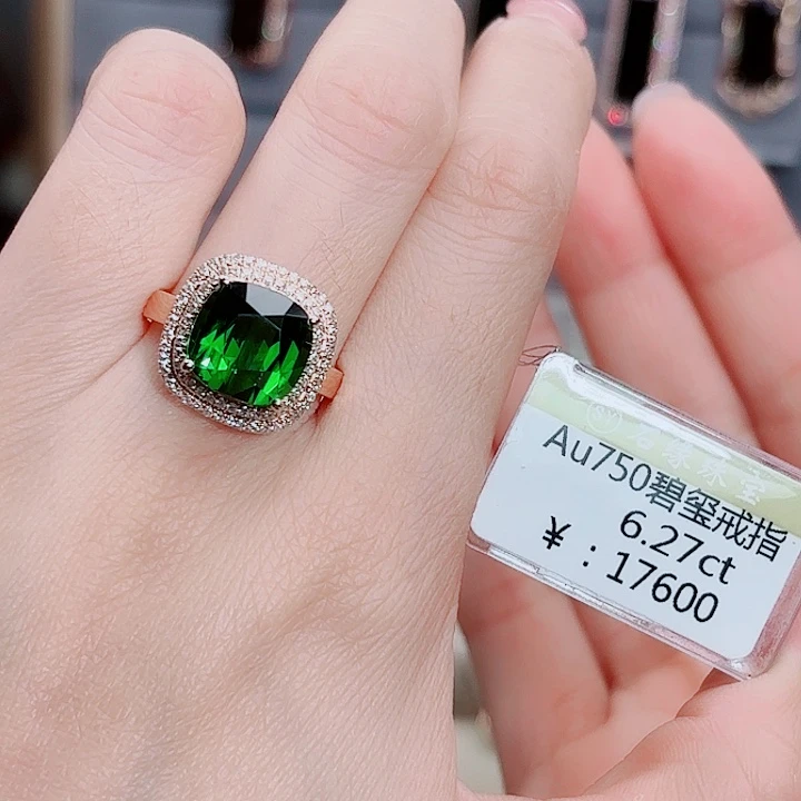 18K金镶嵌戒指碧玺