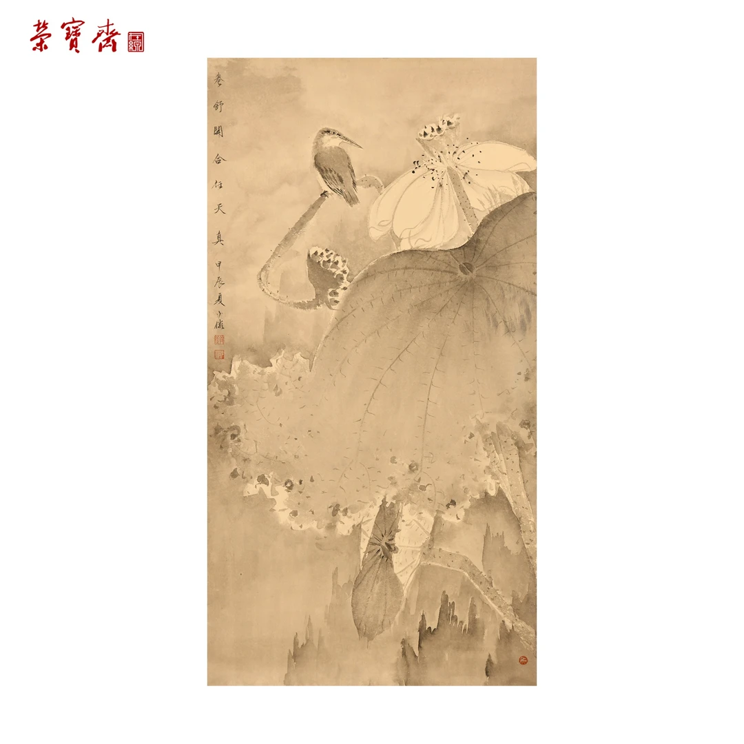-13（F31730）《卷舒开合》书画 纸本已托 90×48cm