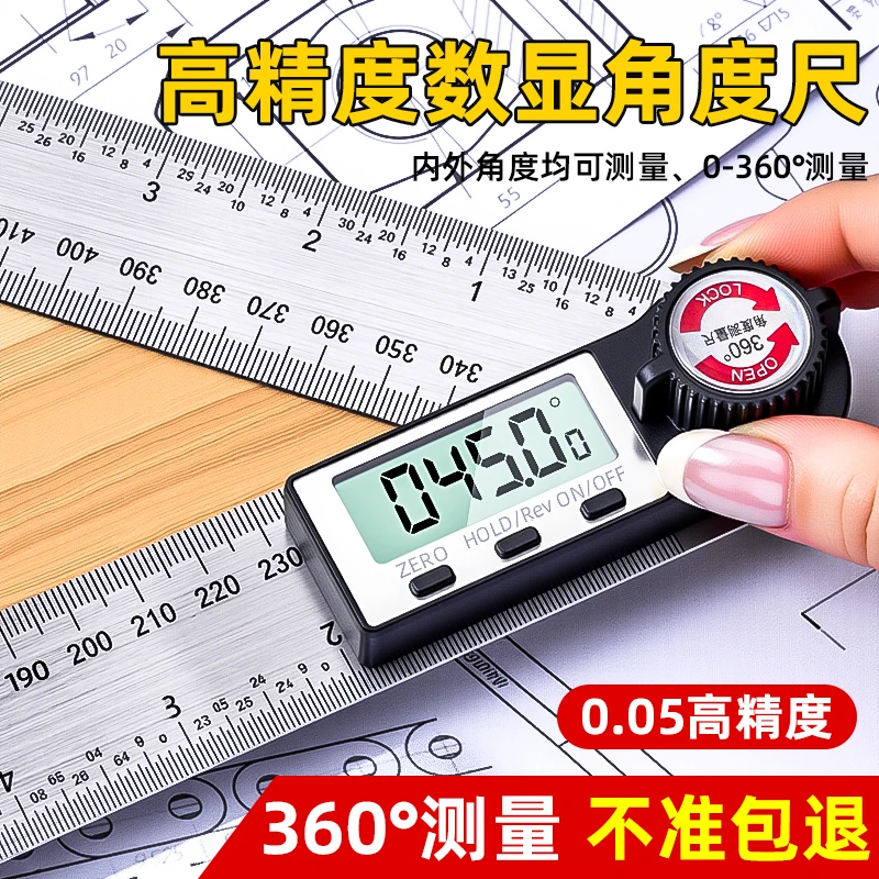 电子数显角度尺高精度测量仪多功能量角器360度工业角尺神器