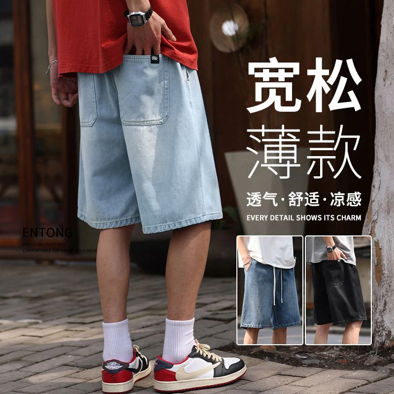 Entong男生牛仔短裤夏季蓝色水洗松紧腰直筒短裤宽松阔腿五分裤子