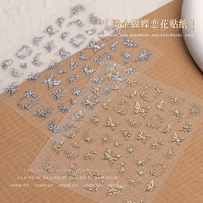 卡西微蜜美甲烫金蝴蝶恋花贴纸金银色网红同款指甲带背胶贴花饰品