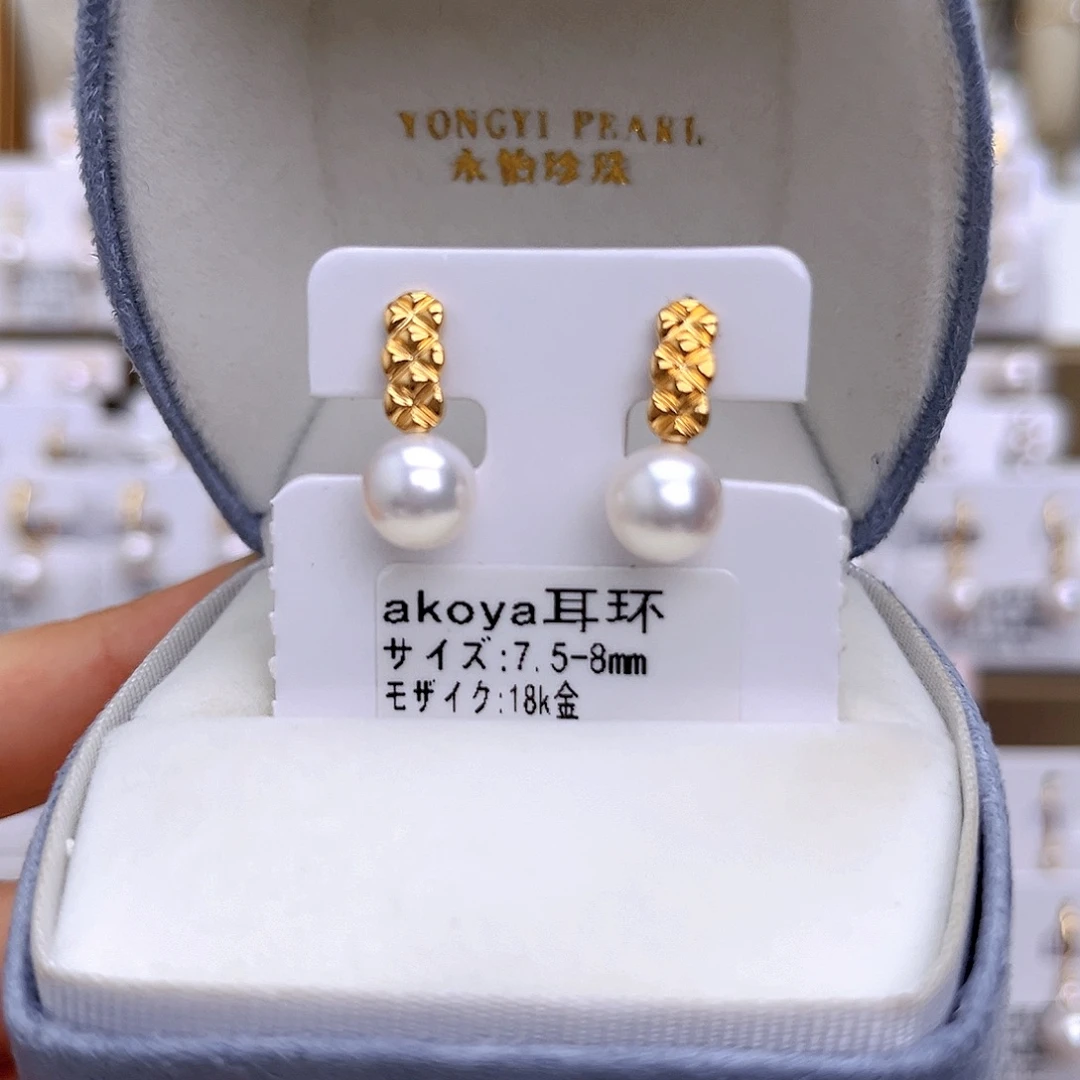18K金镶嵌耳饰海水珍珠