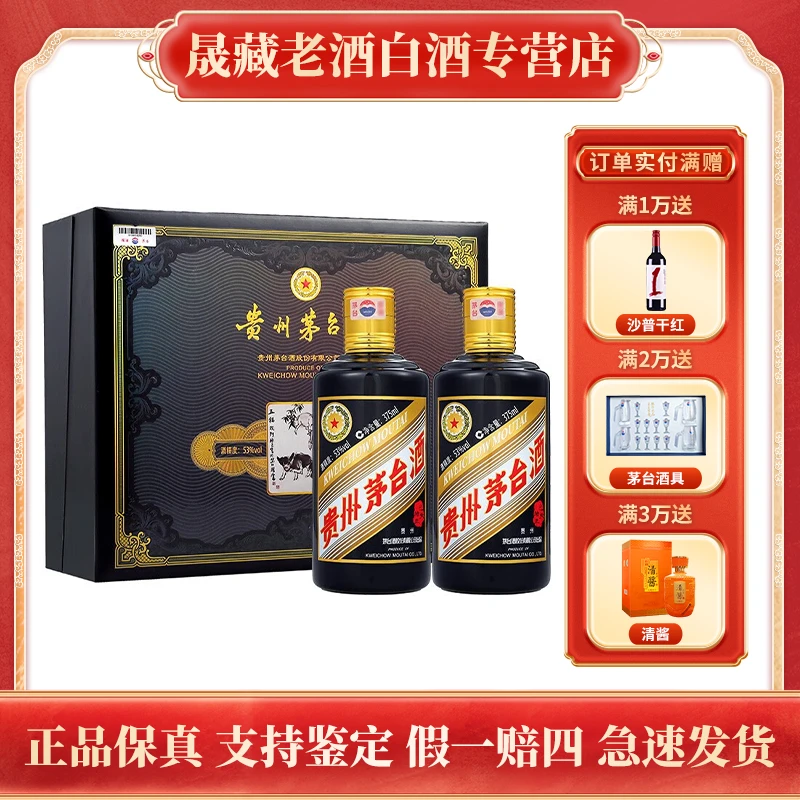 KWEICHOW MOUTAI/贵州茅台猪年375生肖礼盒 含礼袋53度375ml*2瓶