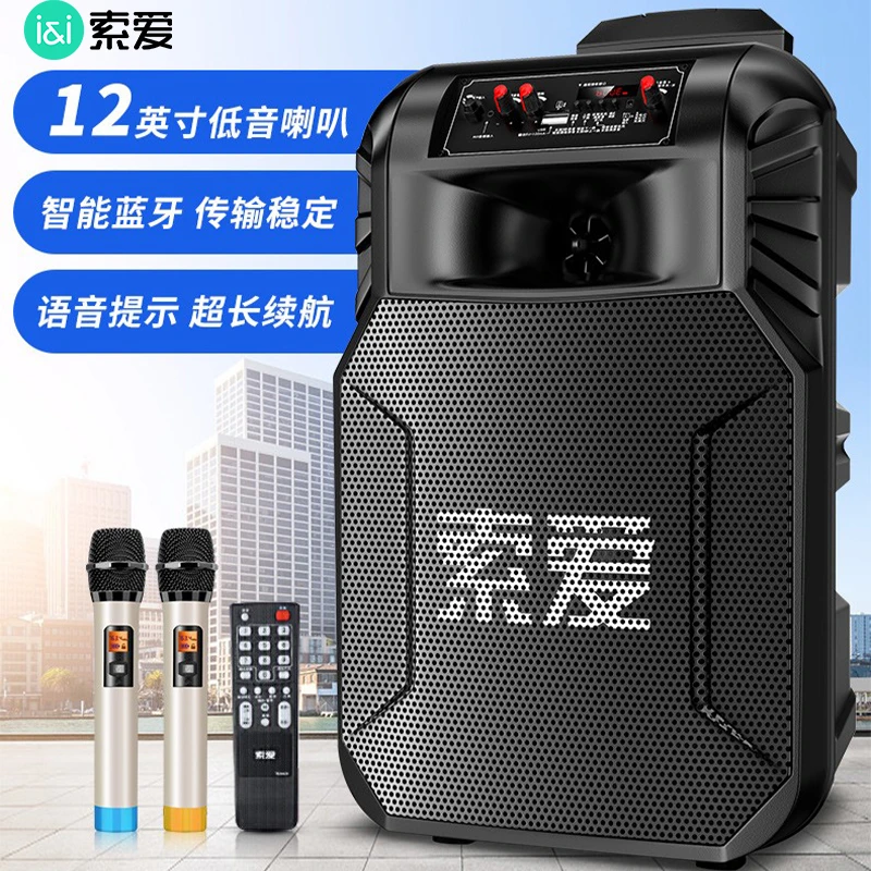 索爱广场舞拉杆音响ktv大功率低音炮户外K歌蓝牙拉杆麦克风音箱
